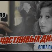 Алла Пугачева На Пианино