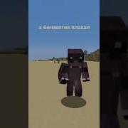 Грустная Песня Про Сигму В Minecraft