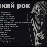 Песни Которые Не Крутят На Радио Русский Рок Женский Хэви Метал