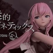 Megurine Luka Depression Of Cybernetics