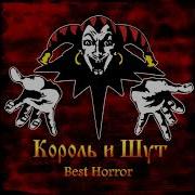 Вор Граф И Графиня