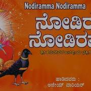 Ajay Warrier Nodiramma Nodiramma