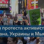 Сша Бросают Украину Иран Беларусь
