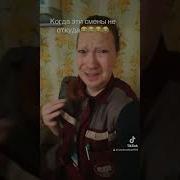 Блять Сука Откуда Она Взялась