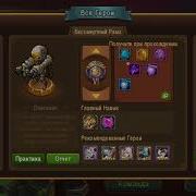 Magic Rush Субтера 6 Рамз И Утер