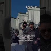 Засветы Звезд Ольга Бузова