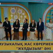 Музыкалык Жас Корермен Театры