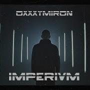 Oxxxymiron В Ледовом Oxxxymiron Imperivm Стадионный Тур 2017