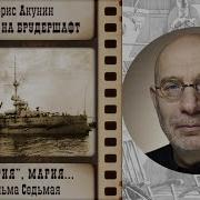 Борис Акунин Гибель Марии
