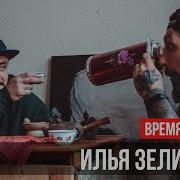 Время Пить Чай