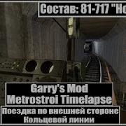 Timelapse Metrostroi Loopline Garry S Mod