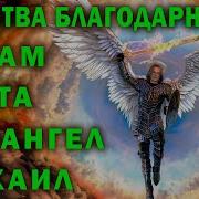 Альфа Архангел Михаил