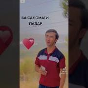 Суруд Дарборай Падар