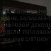 Объявление На Вокзале