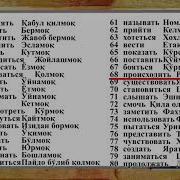 Fe Llar 200 Ta Ozbekcha Ruscha Lu Gatlar