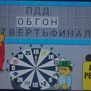 Поле Плюс 60 Выпуск Вторая Победа Подряд