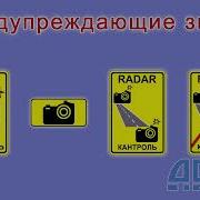 23 Уроки Пдд Беларусь Предупреждающие Знаки