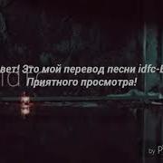 Black Bear Idfc На Русском