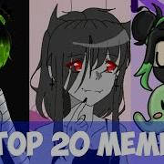 Меме Кошка Лана И Её Друзья Top