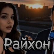 Суруди Мусофир Аминчони Обидин