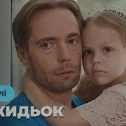 Бегит Рате Папа И Мама