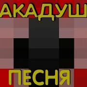 Чикибамбони Песня Наоборот Скорость X1000