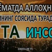 Киёматда Аллохнинг Аршини Соясида Турадиган 7Тоифа Инсонлар Кимлар Нуриддин Домла