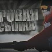 Несидячая Ссылка Контра Сити 2019 Pentagames Mirin