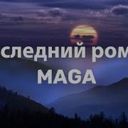 Скачать Песню Прощай Моя Любовь По
