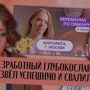 Катя Ло Глубокослав