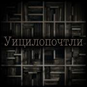 Джо Лансдейл Аудиокниги
