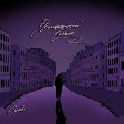 Синоби Носферату