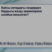 Кыргыз Тилинин Практикалык Грамматикасы Орфография Жана Пунктуация Жалпы Маалымат