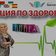 Лекция По Зож