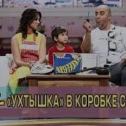Ухтышка Старая Коробка Дизель Шоу