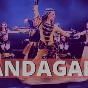 Гандагана Грузинская Песня