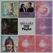 Bts Ost