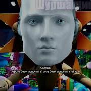 Угроза Безопасности Фнаф