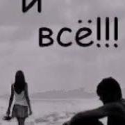 Sevgan Qizidan Ayrilgan Qalblar Uchun