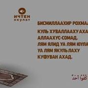 Бешим Намазынын Торт Рекет Парзы Аялдар Учун Намаз Окууну Уйронуу