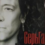 Песенка Про Страх