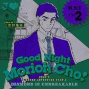 Jojo S Bizarre Adventure Diamond Is Unbreakable Ost A Lurking Evil