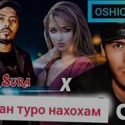 Мастер Сура Ман Туро Нахохам