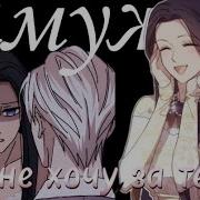 Mmv Mmv Манга Клип Я Не Из Тех Романтичных Деток