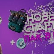 Фортнайт Стрим С Подписчиками Розыгрыш Fortnite