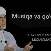 Мошинда Эшитиш Учун Кушик