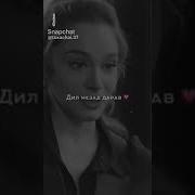 Ту Тонисти Дуздида Дили Пацана