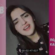 Таджичка Красиво Поет Мадина Басаева Солнце Моё