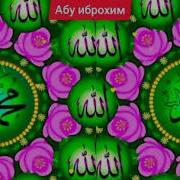 Кори Рачабали Нашид Зебо