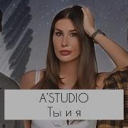 А Студио Ты И Я Пианино